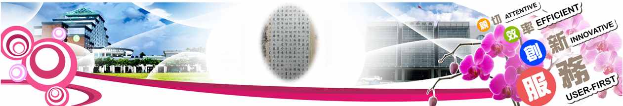 臺南市政府民治市政中心藝文展：手寫的溫度-文字的藝術與實用性