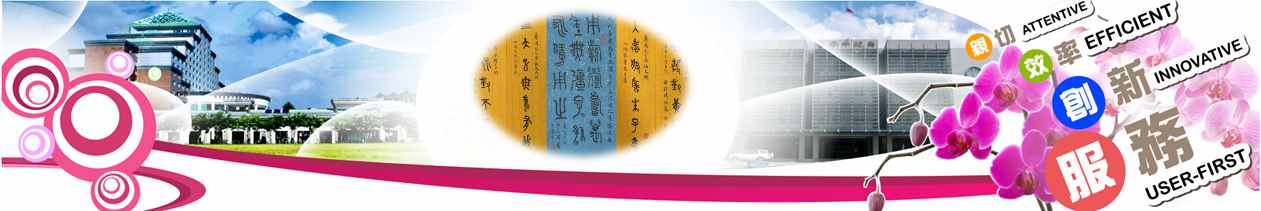 臺南市政府民治市政中心藝文展：黃程瑋翰墨創作展--游於藝