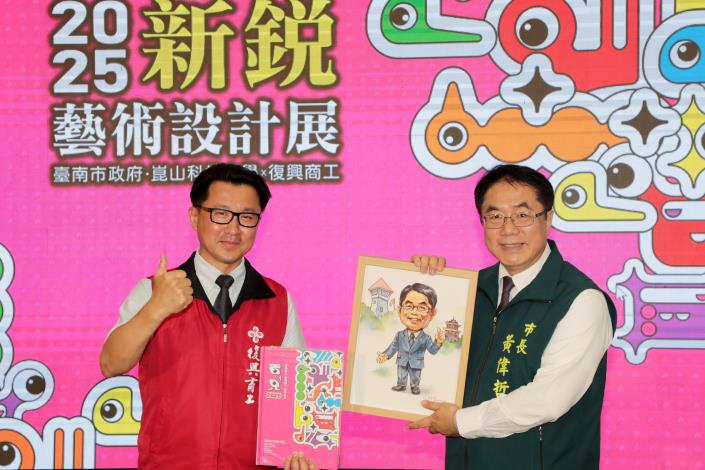 台南市政府攜手崑山科技大學、復興商工盛大舉辦「2025新銳藝術設計展」