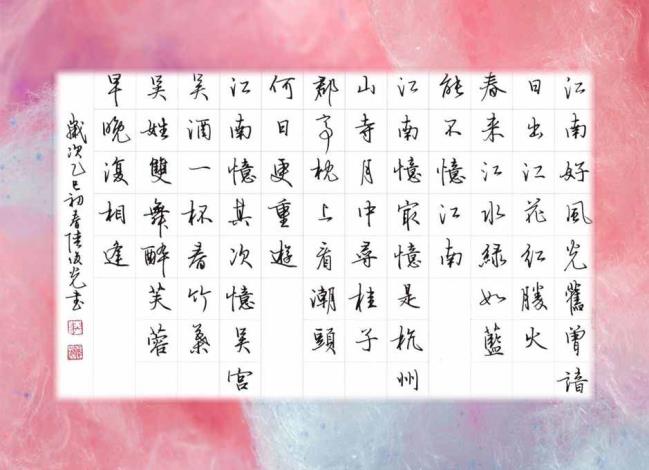 臺南市政府民治市政中心藝文展：手寫的溫度-文字的藝術與實用性