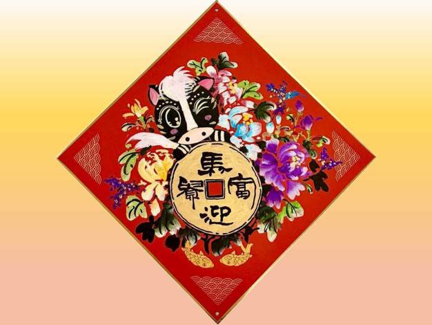 臺南市政府永華市政中心藝文展：悅馬新猷·湛墨創意春聯特展 新春登場