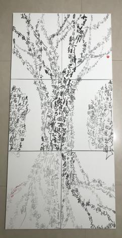 梁佐群書畫個展-23-無限之樹-世界的彼端