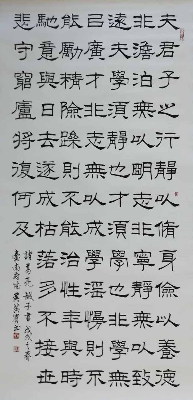 臺南市政府民治市政中心藝文展：「舞文弄墨•府城400」吳英賔書法個展（民治市政中心發布）