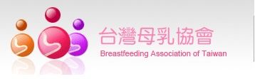 台灣母乳協會