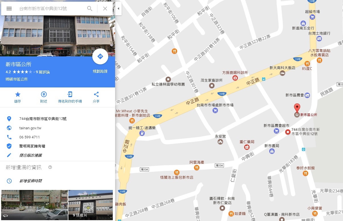 臺南市新市區衛生所位於區公所內右側大樓