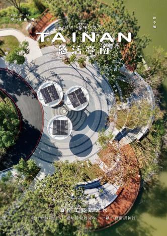 第五十七期市刊悠活臺南[電子書封面]