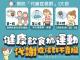 認識代謝症候群