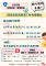 假日開打！雙重防護一起來！ 【COVID-19＋流感疫苗】聯合接種站