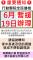 原定111年06月19日於鹽水區歡雅里辦理之行動醫院-全民健檢活動,擬暫緩辦理.JPG