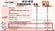 114年度-流感及新冠疫苗接種對象