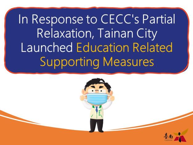 Tainan City Launched Education Related Supporting Measures