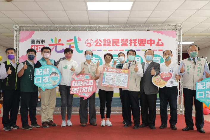 Tainan Opens First Privately Managed Public Infant Care Center 1