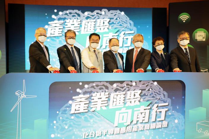 ITRI’s Compound Semiconductor Southern Development Base Officially Opens in Tainan 3
