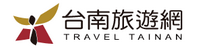 台南旅行サイト