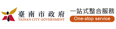 一站式整合服務平台