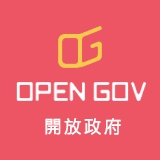 開放政府