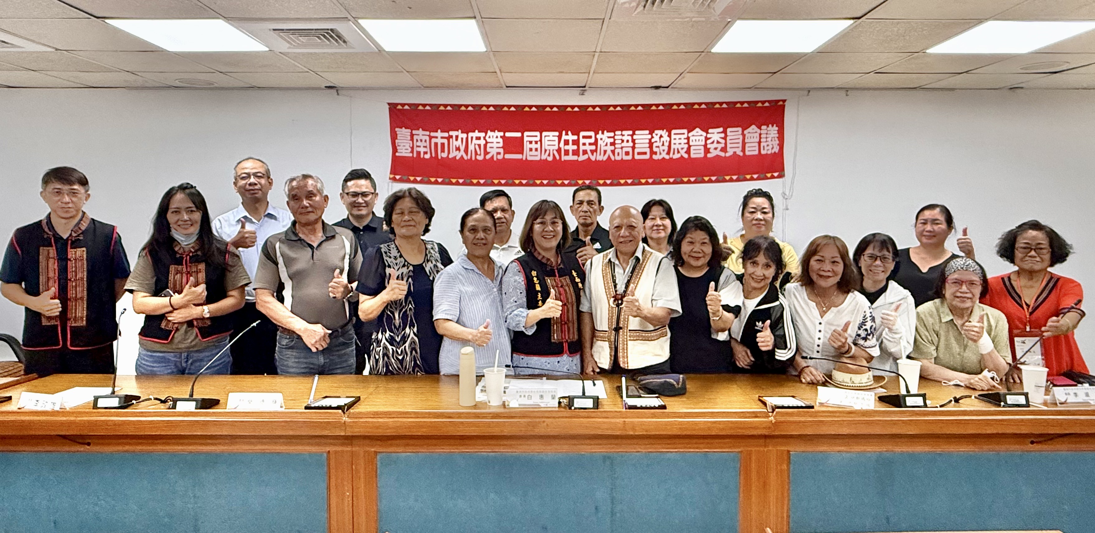原住民族語言發展會第2屆第4次會議