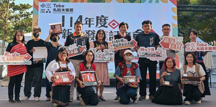 2025年終施政成果XTabe札哈木樂原新品發表記者會