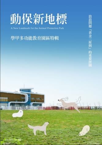 學甲多功能教育園區特輯