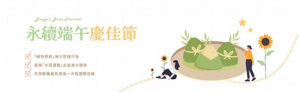 114端午
