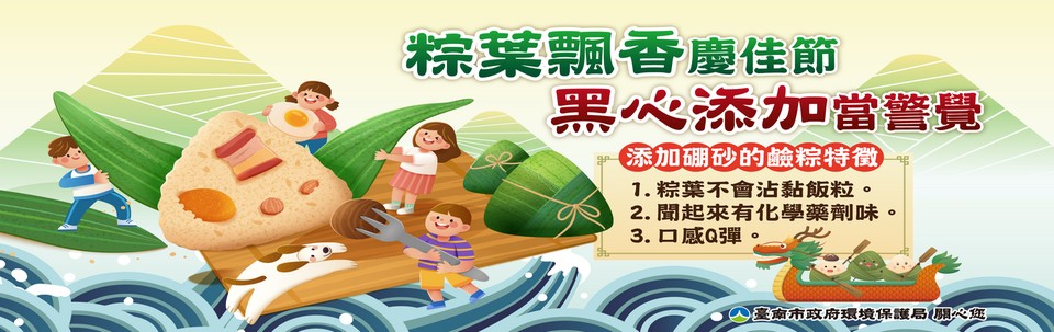 114端午3