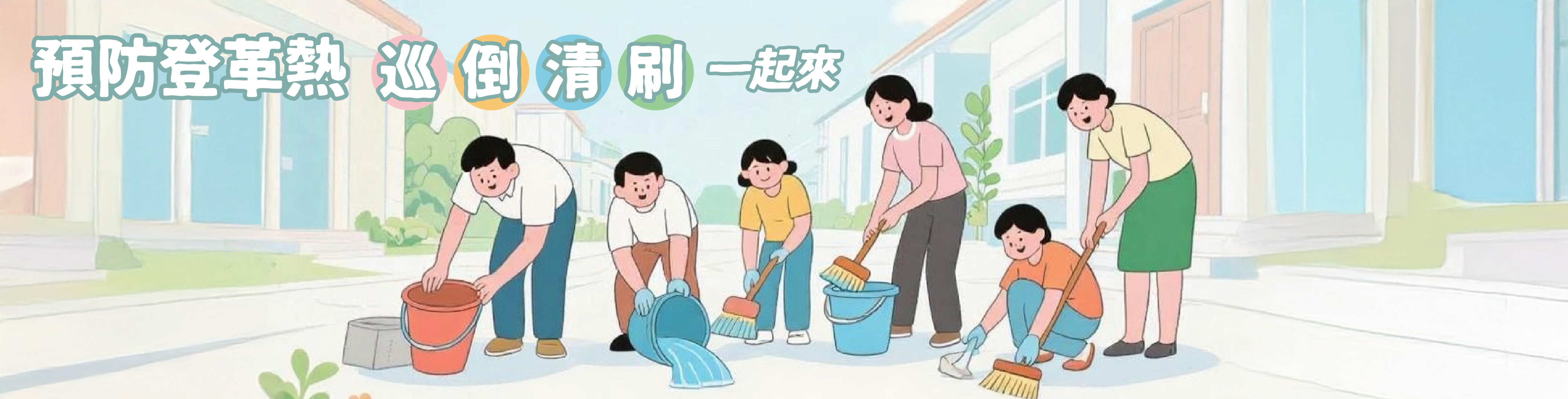 登革熱粉專