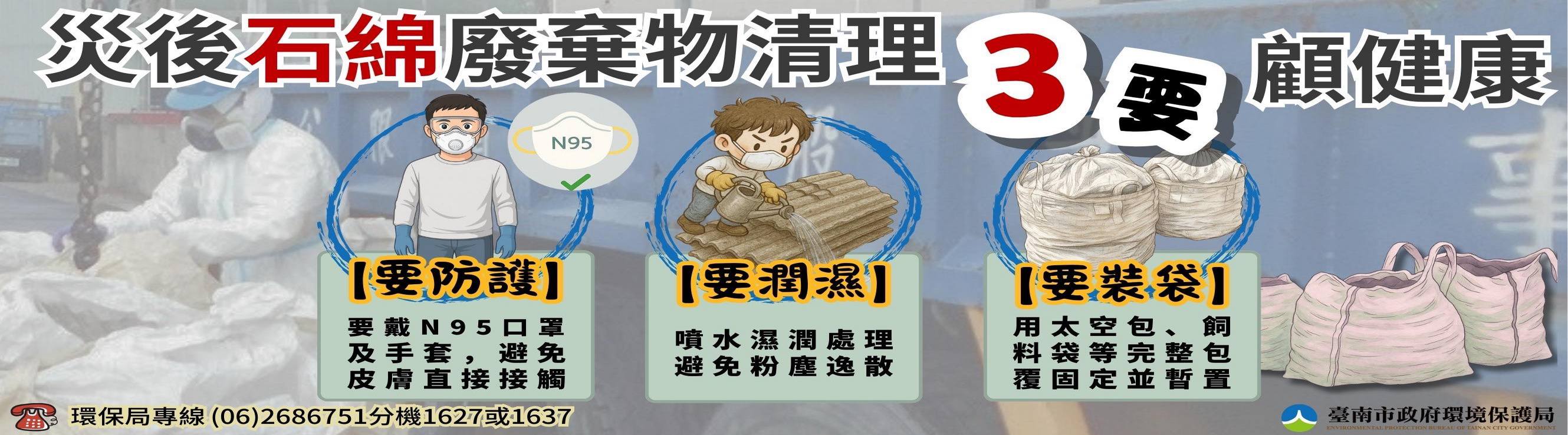 石綿