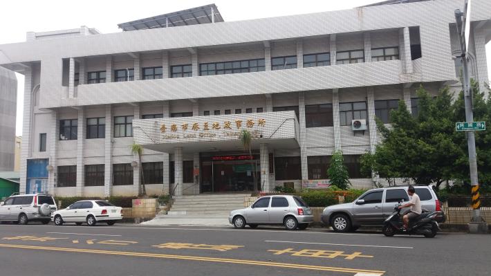 麻豆地政事務所