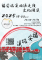 都發局將於3月22日辦理福安坑溪現地走讀_0_0