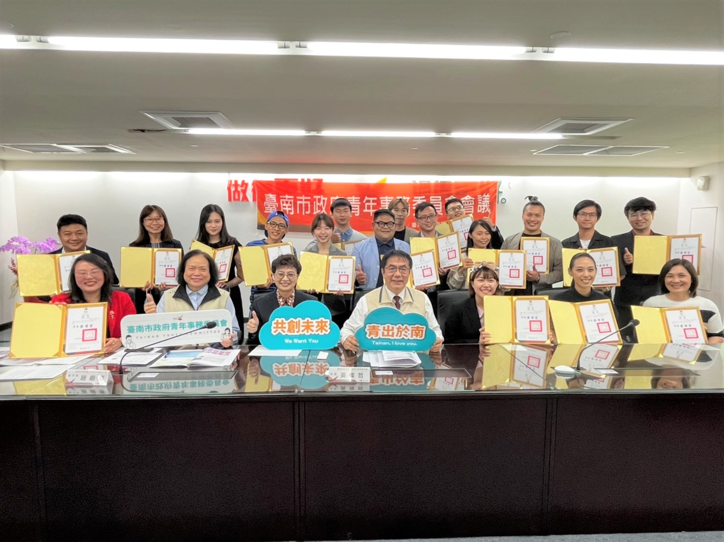 Youth Committee of Tainan City Government