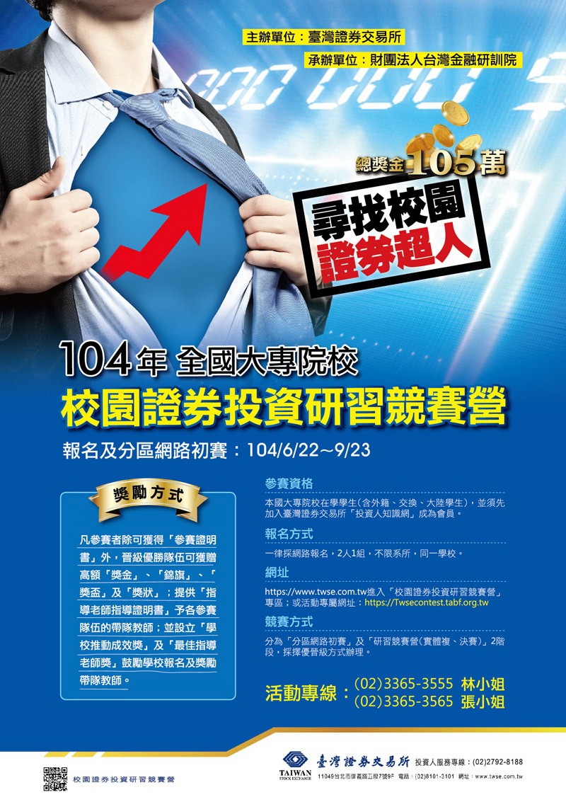 交易所 104 (99) 사진