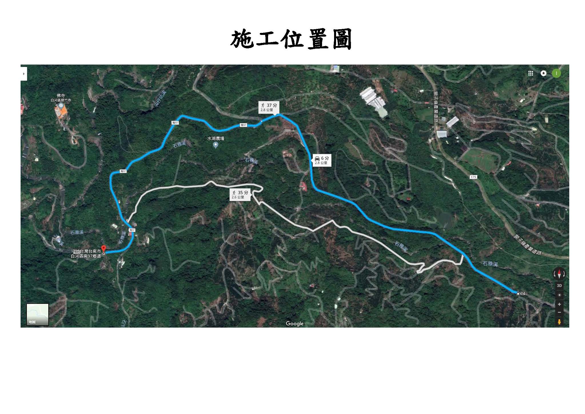 臺南市白河區公所 台灣自來水公司第六區管理處白河營運所道路挖掘施工公告