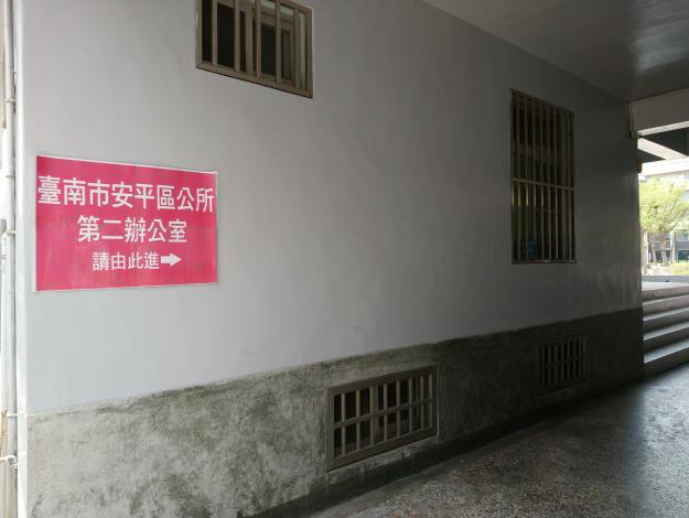 第二辦公室入口標示，方便民眾依標示方位洽公.JPG