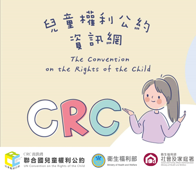 CRC資訊網