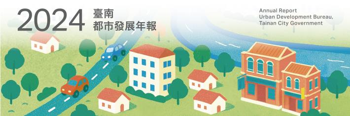 2024urban development annual report, tainan city[Ebook cover]