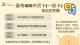 台南400市民卡(一般卡)第二波預購-宣導圖卡 (1)