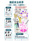 0總(宣傳)2025議起來五條港_0