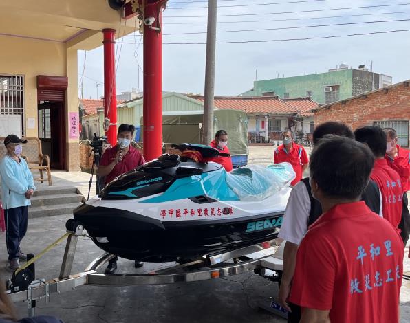 學甲-平和里救災志工隊籌購水上摩托車強化救災機能