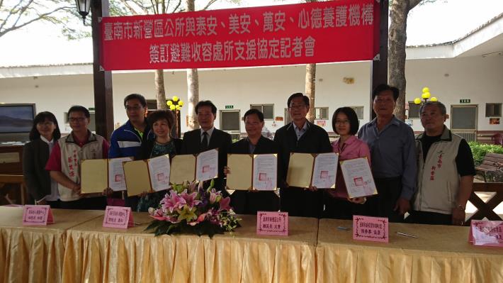 107年新營區與泰安等養護機構簽約(12/19)