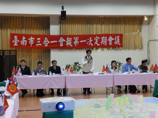 103年臺南市三合一會報第一次定期會議