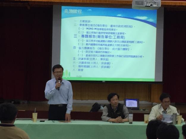 104年度臺南市政府災害防救深耕計畫第11次工作會議
