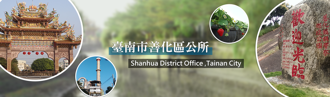 Welcome to Shanhua