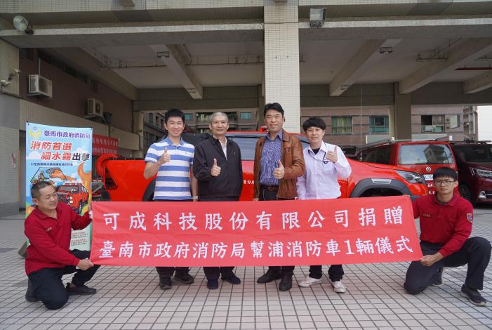 圖片來源：臺南市政府消防局-消防新聞