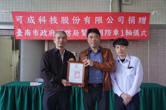 圖片來源：臺南市政府消防局-消防新聞