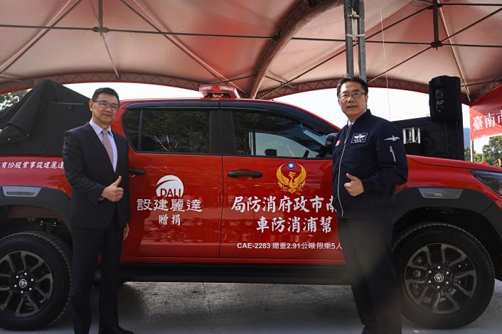 圖片來源：臺南市政府消防局-消防新聞