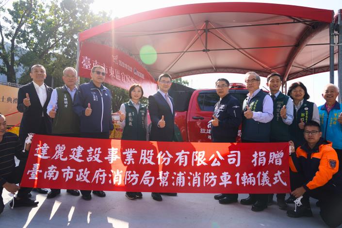 圖片來源：臺南市政府消防局-消防新聞