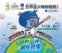 「2021年第六屆WBSC世界盃少棒錦標賽」