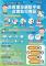 111年度臺南市政府9月賣場防臺專區海報-小哲版