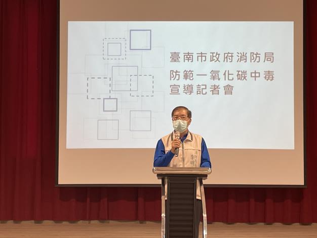 臺南市政府消防局舉辦防範一氧化碳宣導記者會-李局長明峯