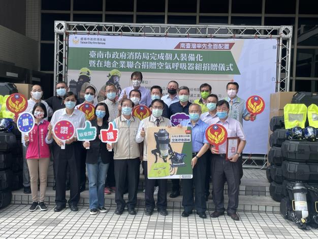 臺南市政府消防局完成個人裝備化暨在地企業聯合捐贈空氣呼吸器組捐贈儀式-(市長第1排右3、局長第1排右4)